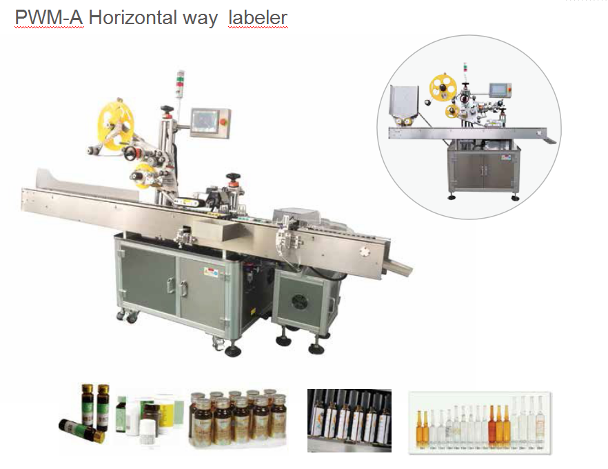 PWM-A臥式圓瓶貼標機